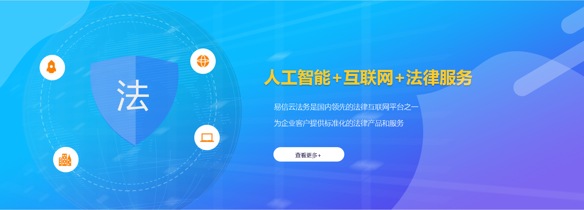 蓬莱律师在线咨询