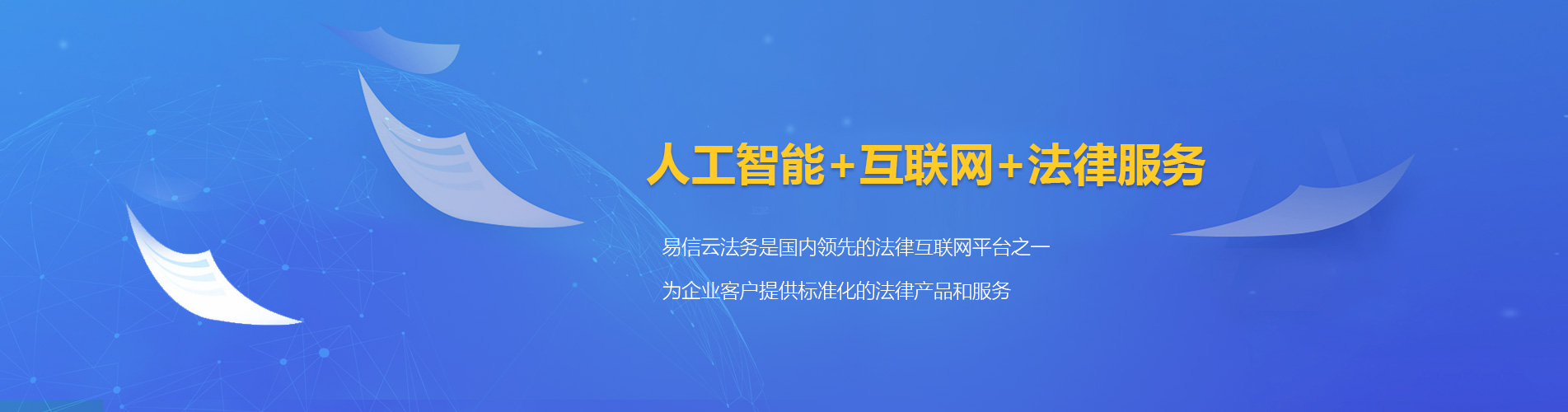 蓬莱律师在线咨询